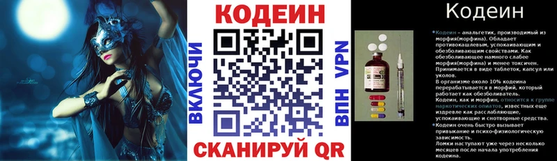 Кодеин Purple Drank  Терек 