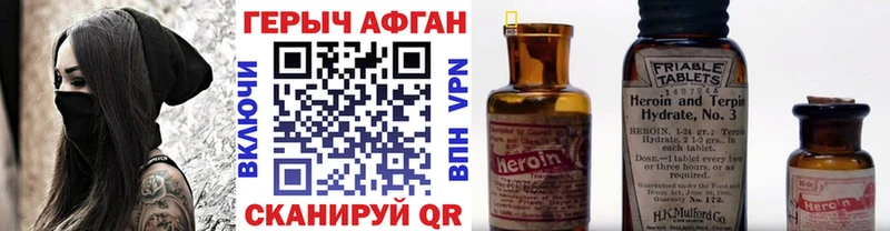наркотики  Терек  ГЕРОИН герыч 